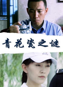 儿媳月月